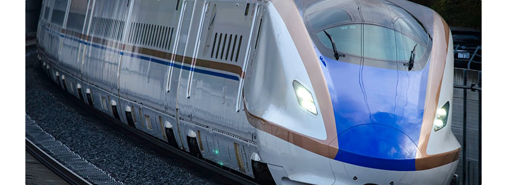 一本のレールから地域の未来を支える 確かな技術で新幹線に安全を